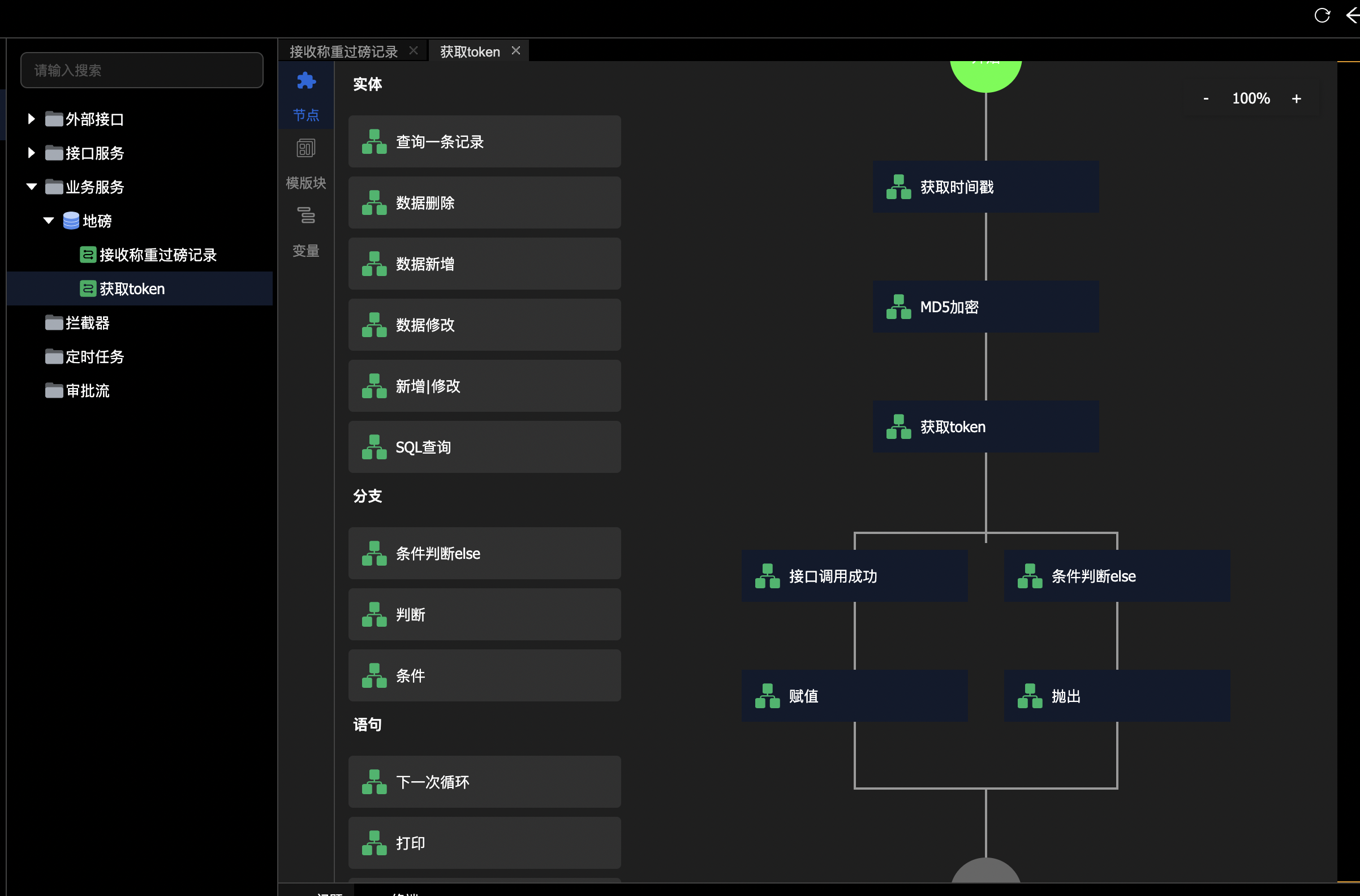 创建数据微服务